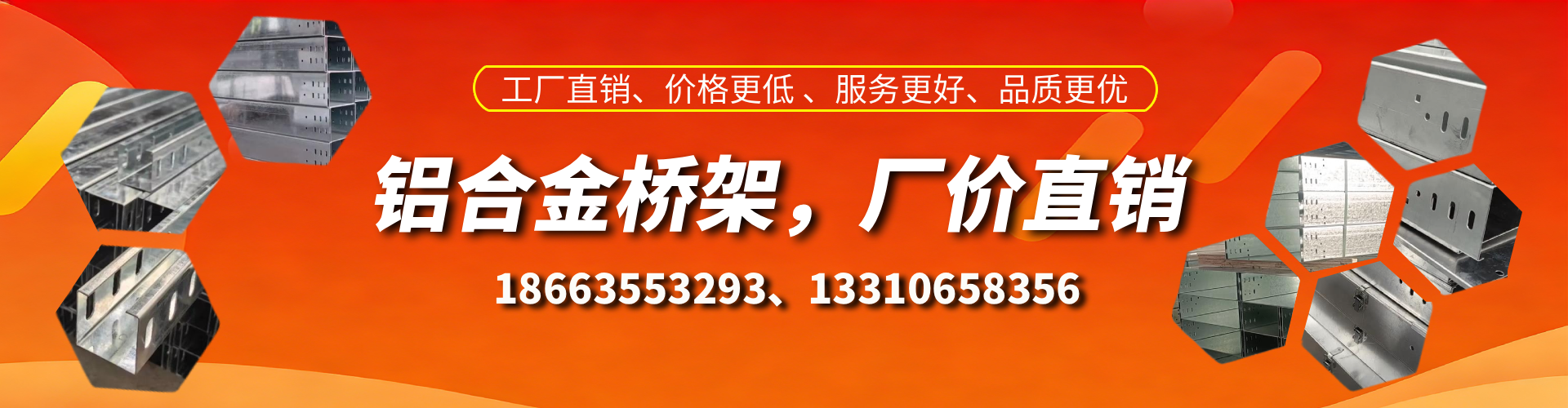 伊川铝合金桥架厂家